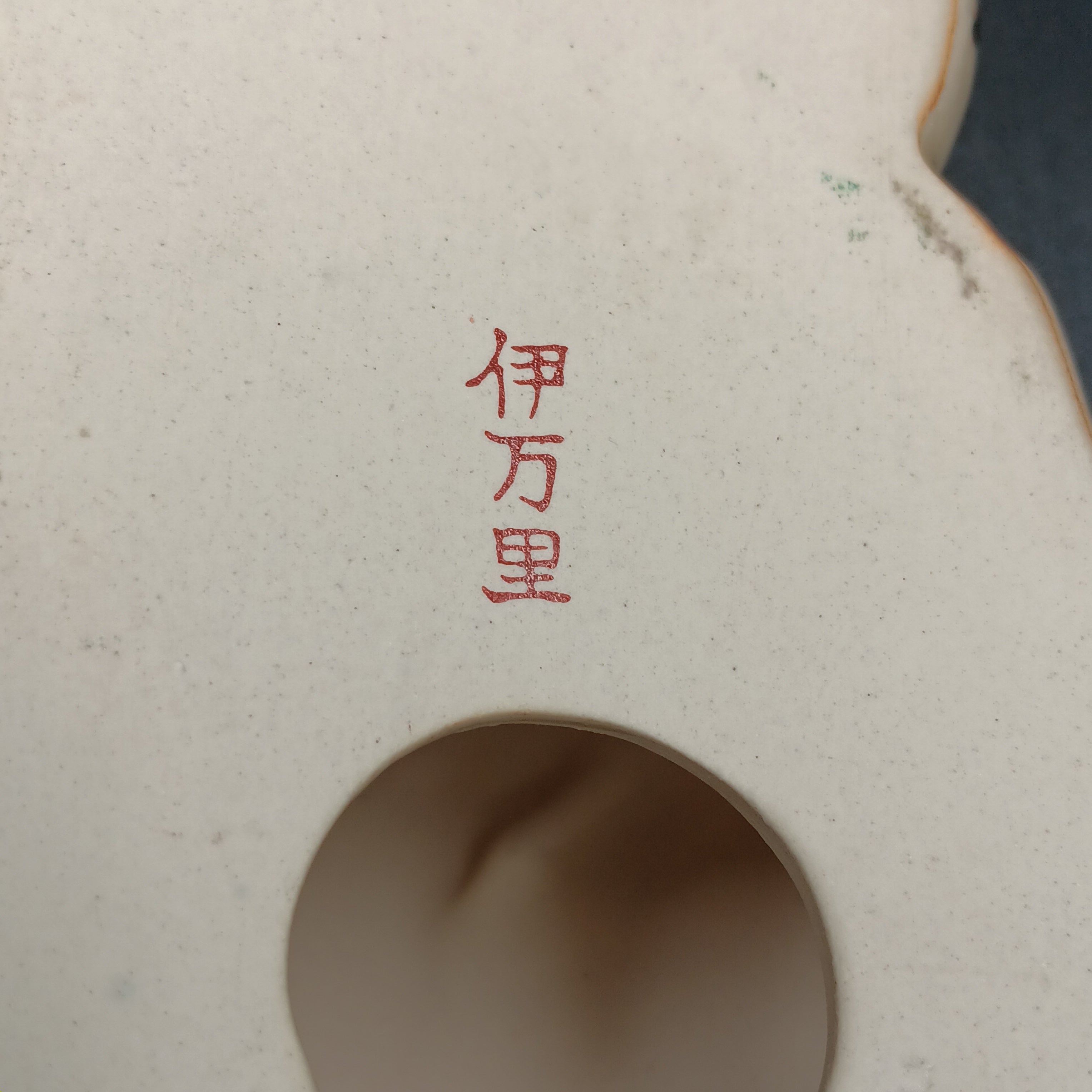 Vintage Takahashi "Nemuri Neko" Porcelain Cat Figurine