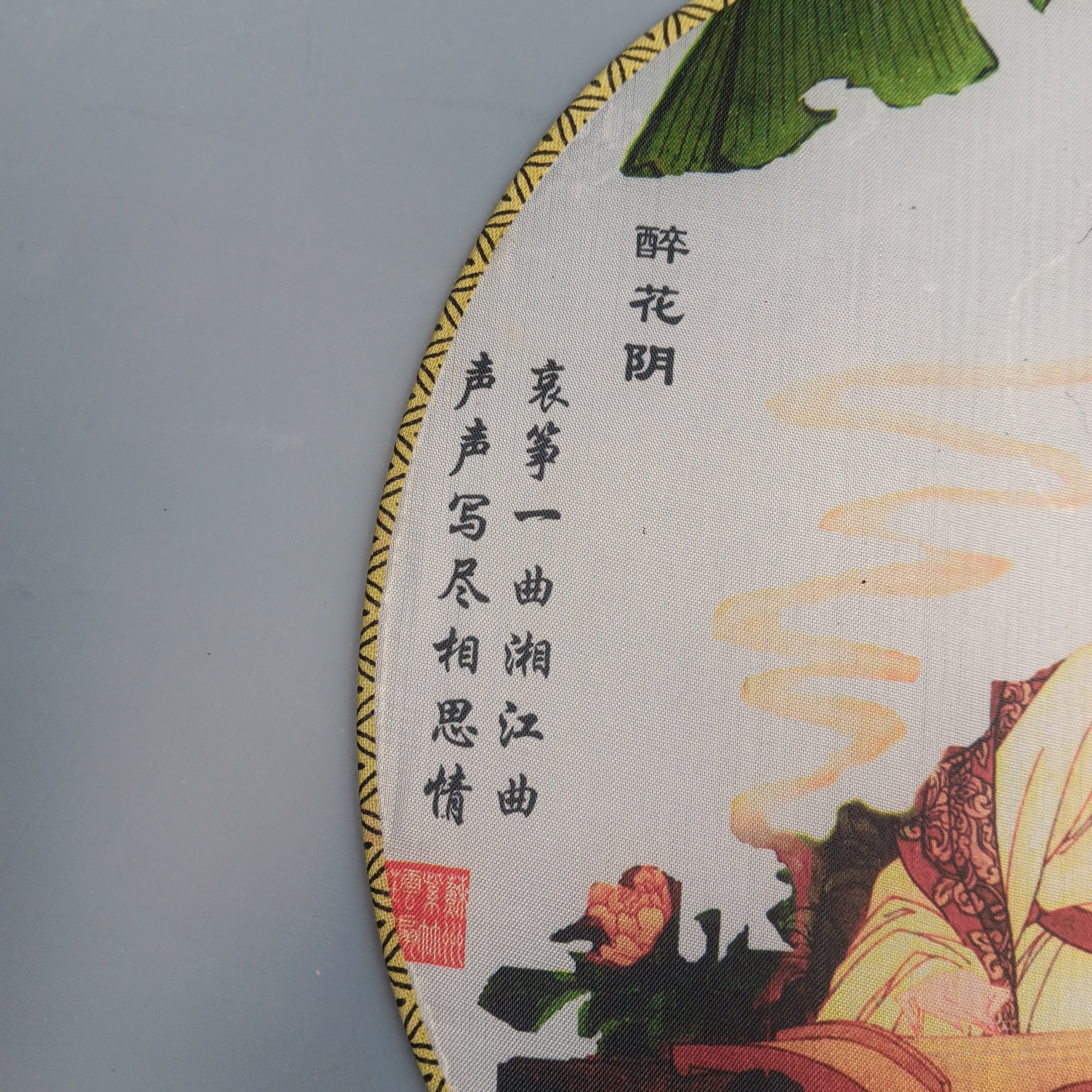 Traditional Chinese Silk Fans – “Autumn Reverie” & “Portrait of Longing”